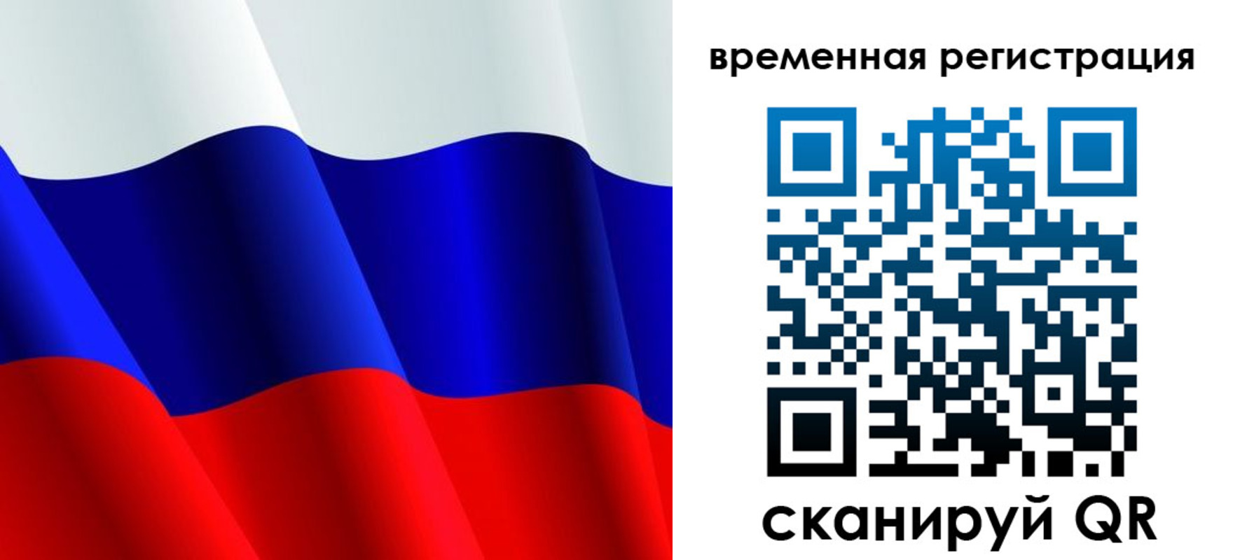 прописка штамп в Беслане