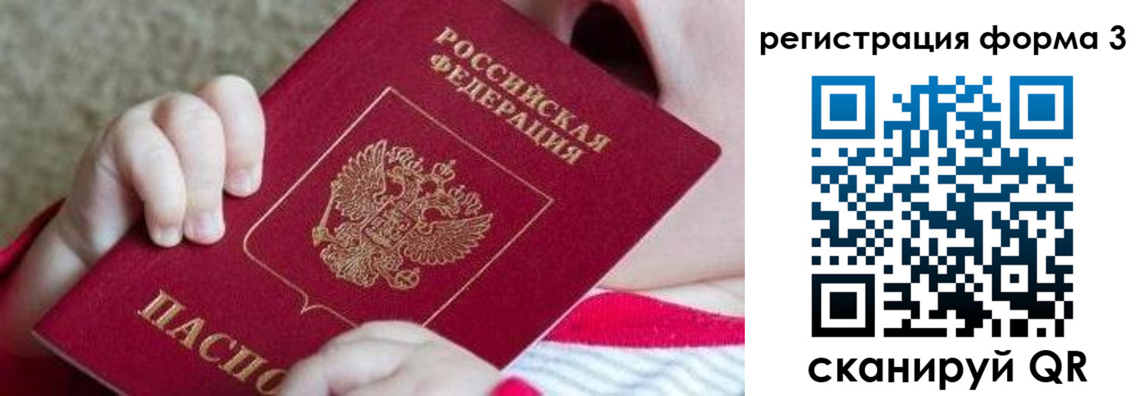 временная регистрация надежно в Беслане