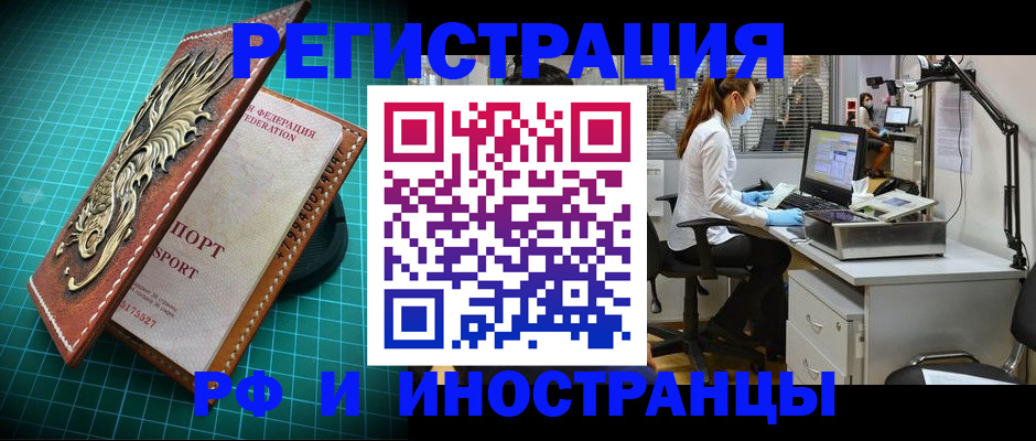 временная регистрация в квартире в Беслане