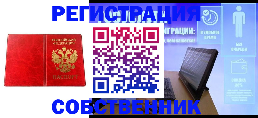 регистрация для дет. сада в Беслане